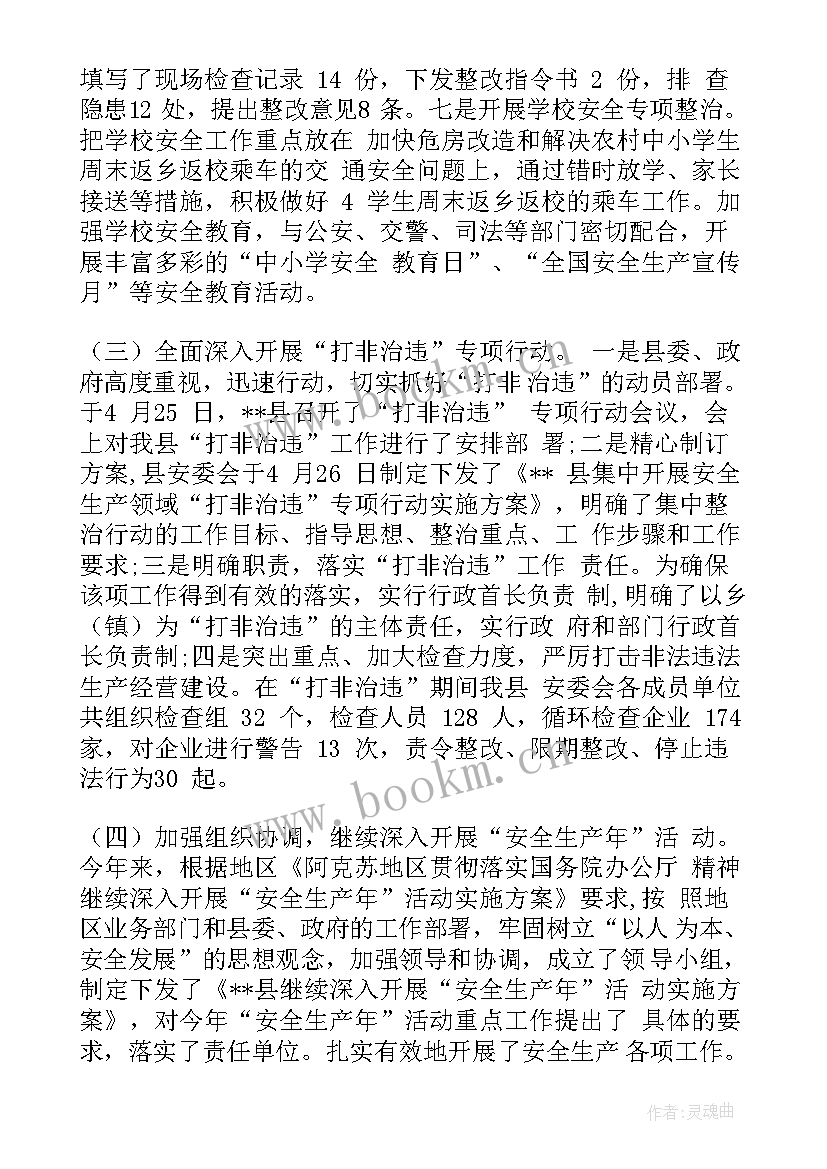 最新班级工作总结班级基本情况 工作总结表格摸板(模板8篇)