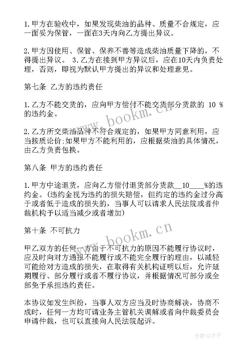 最新房屋托管合同(优秀5篇)