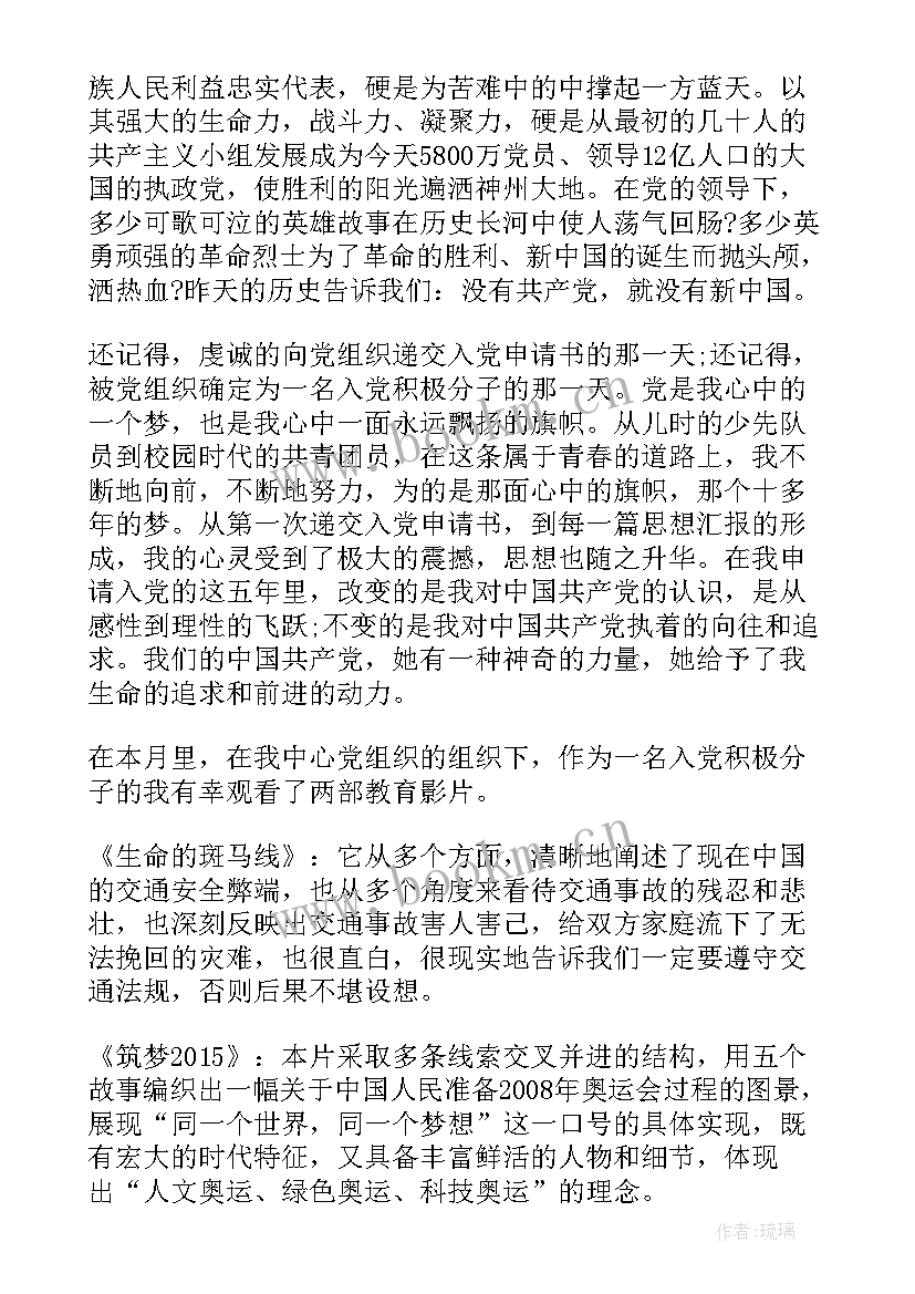 质量员个人总结(大全6篇)