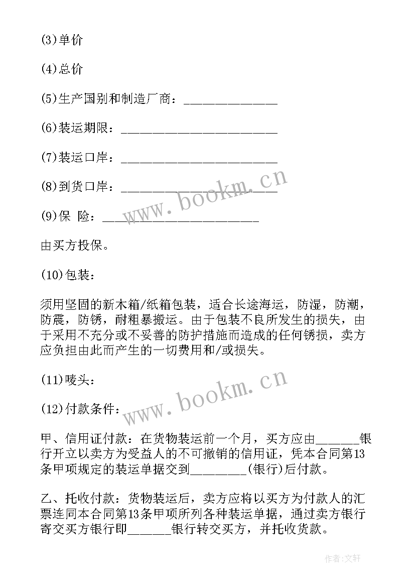 最新电线电缆批发购销合同(通用9篇)