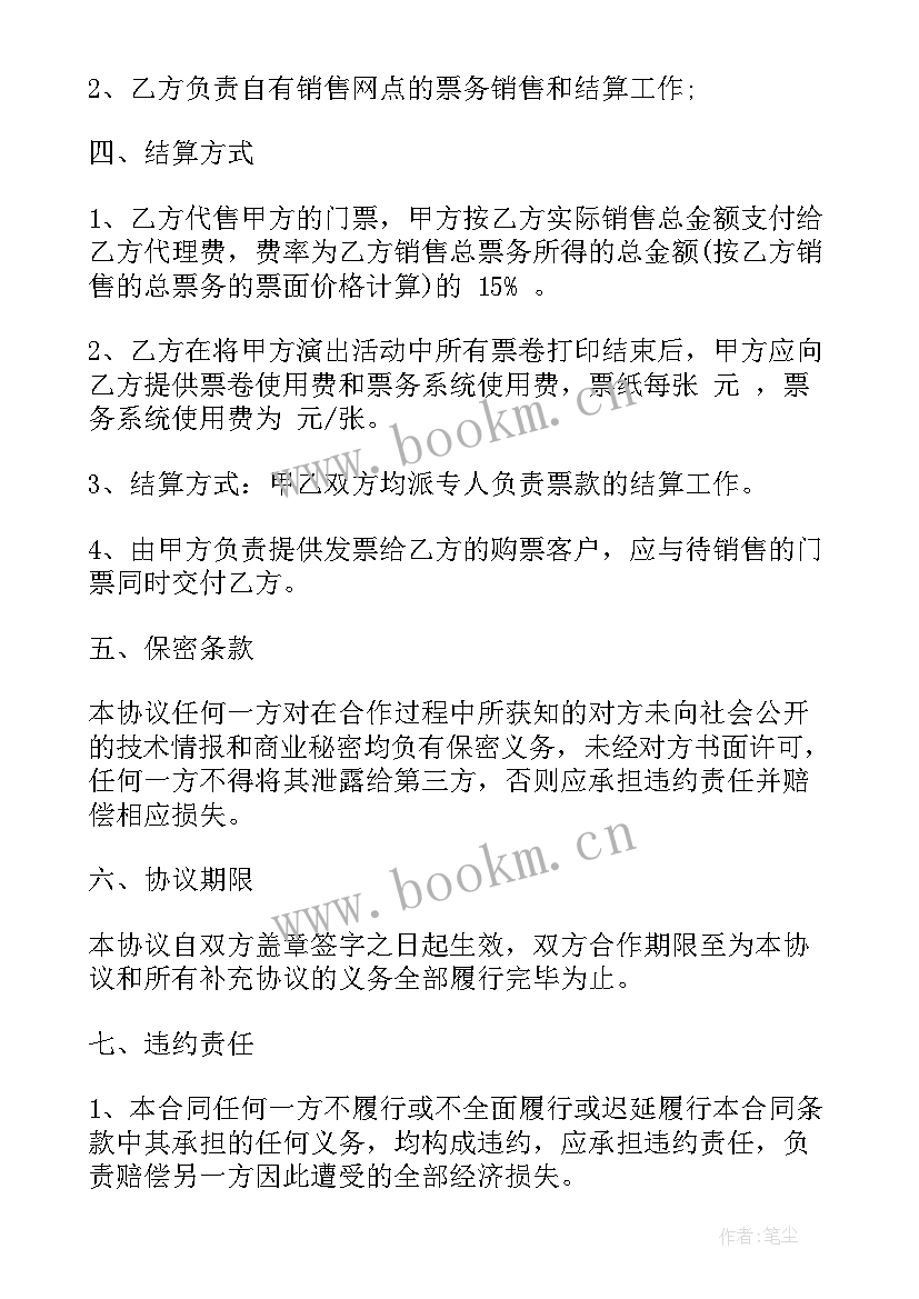 最新国际代理协议(通用10篇)