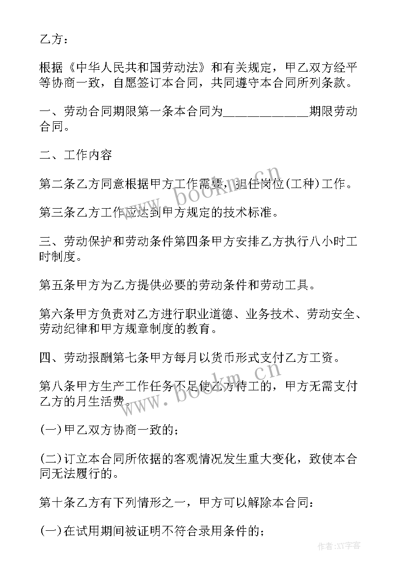 最新劳务公司与个人签劳务合同合法吗 公司劳务合同(模板5篇)