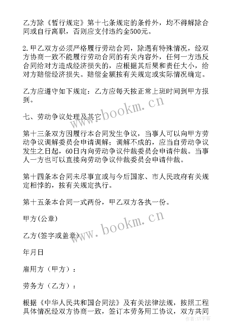 最新劳务公司与个人签劳务合同合法吗 公司劳务合同(模板5篇)