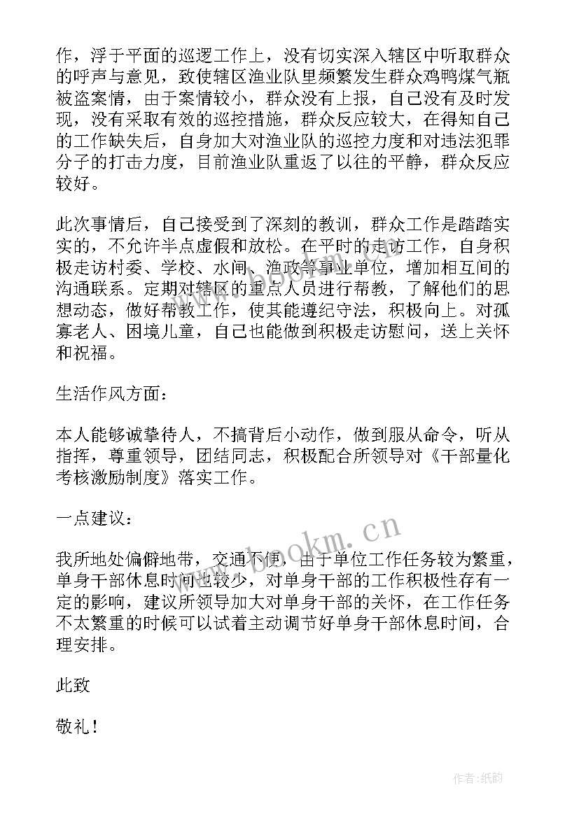 部队思想汇报第四季度(优质6篇)