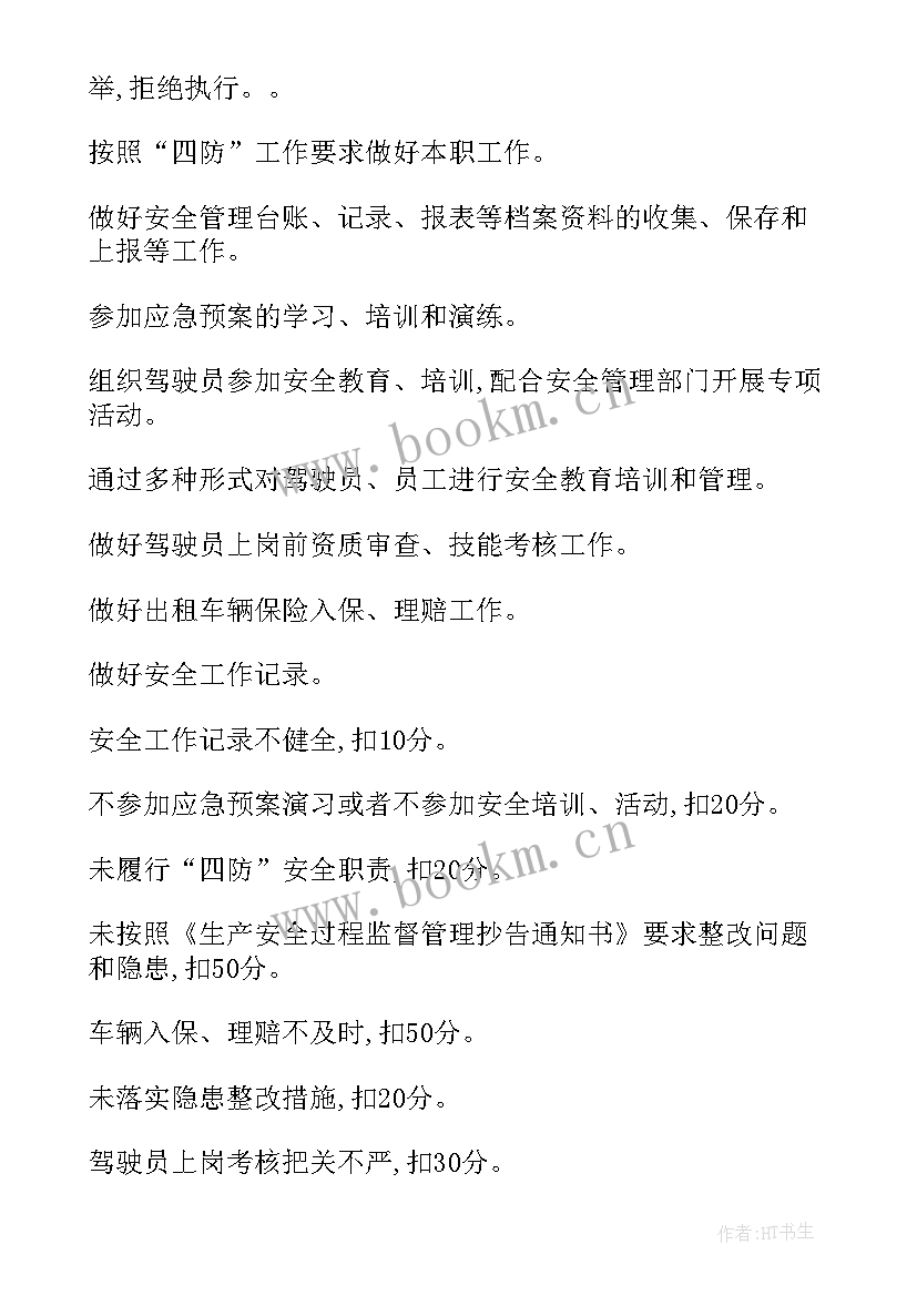 2023年出租车转包合同纠纷案例 机场出租车转让合同(模板6篇)