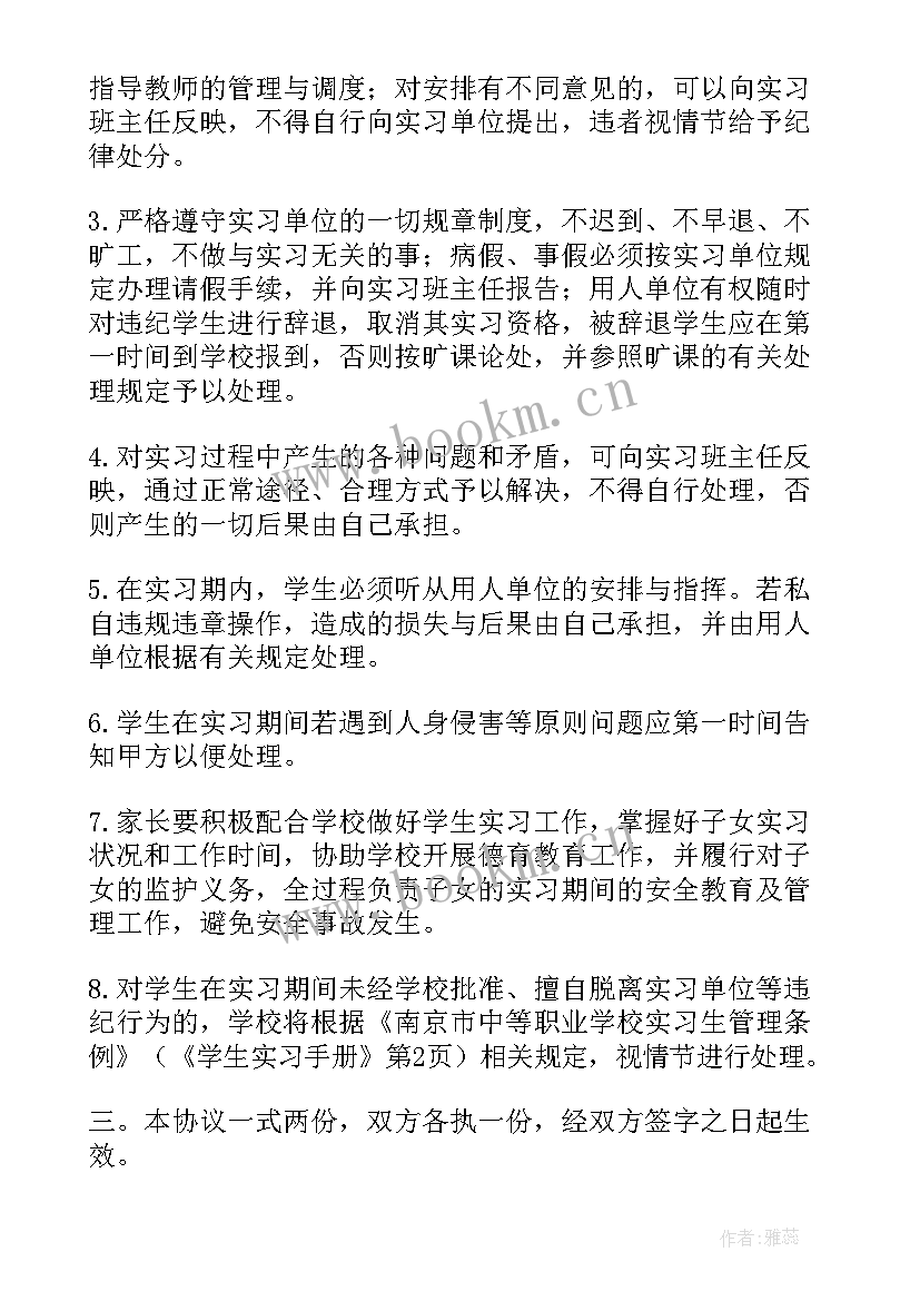 最新公司购买社保 公司劳动合同(大全10篇)