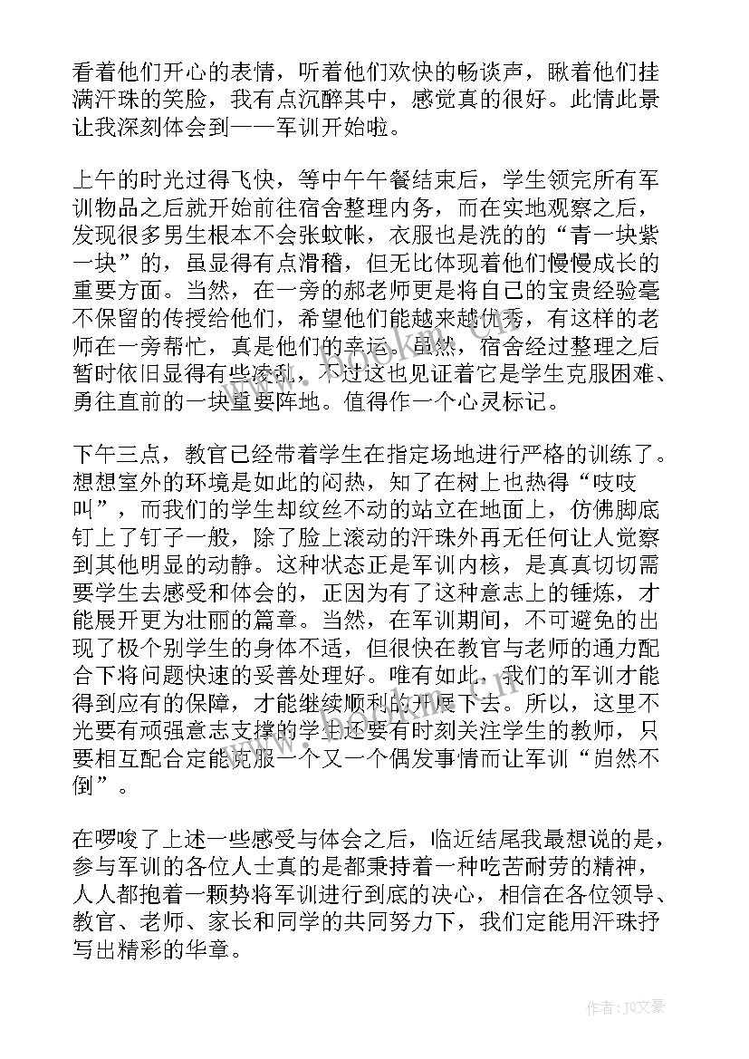 2023年军训思想汇报格式 军训思想汇报(优质5篇)