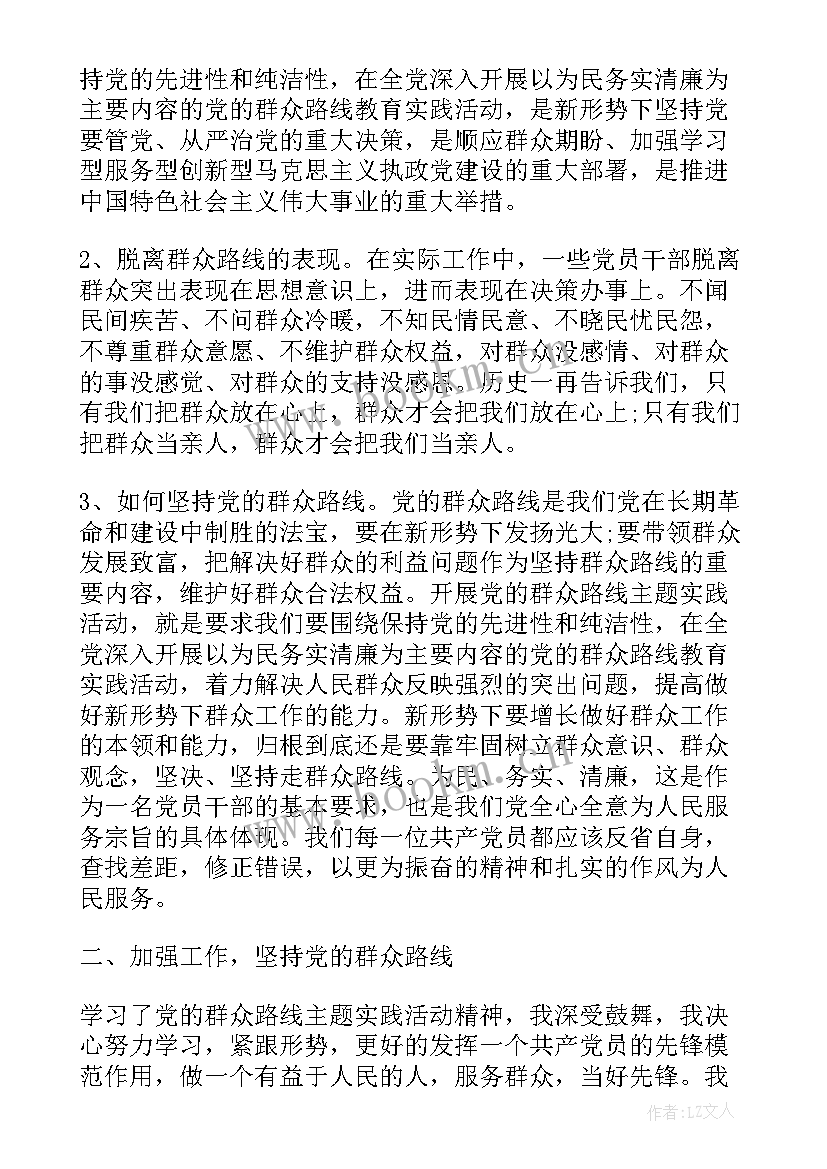 2023年思想汇报对党的方针政策的认识 如何认识党的路线方针政策(优秀5篇)