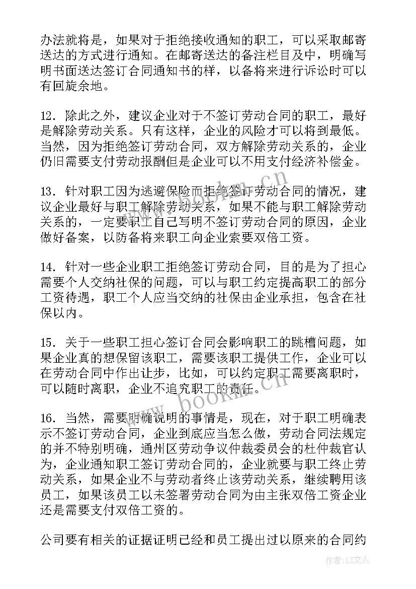 最新房屋续签协议 续签合同(实用9篇)