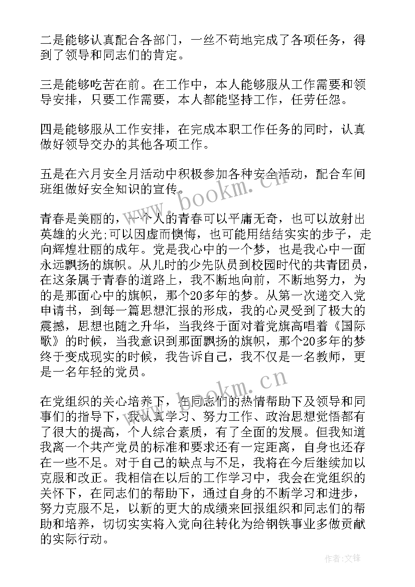 2023年群众入党思想汇报(模板5篇)