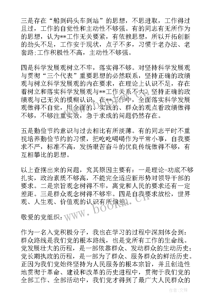 2023年群众入党思想汇报(模板5篇)