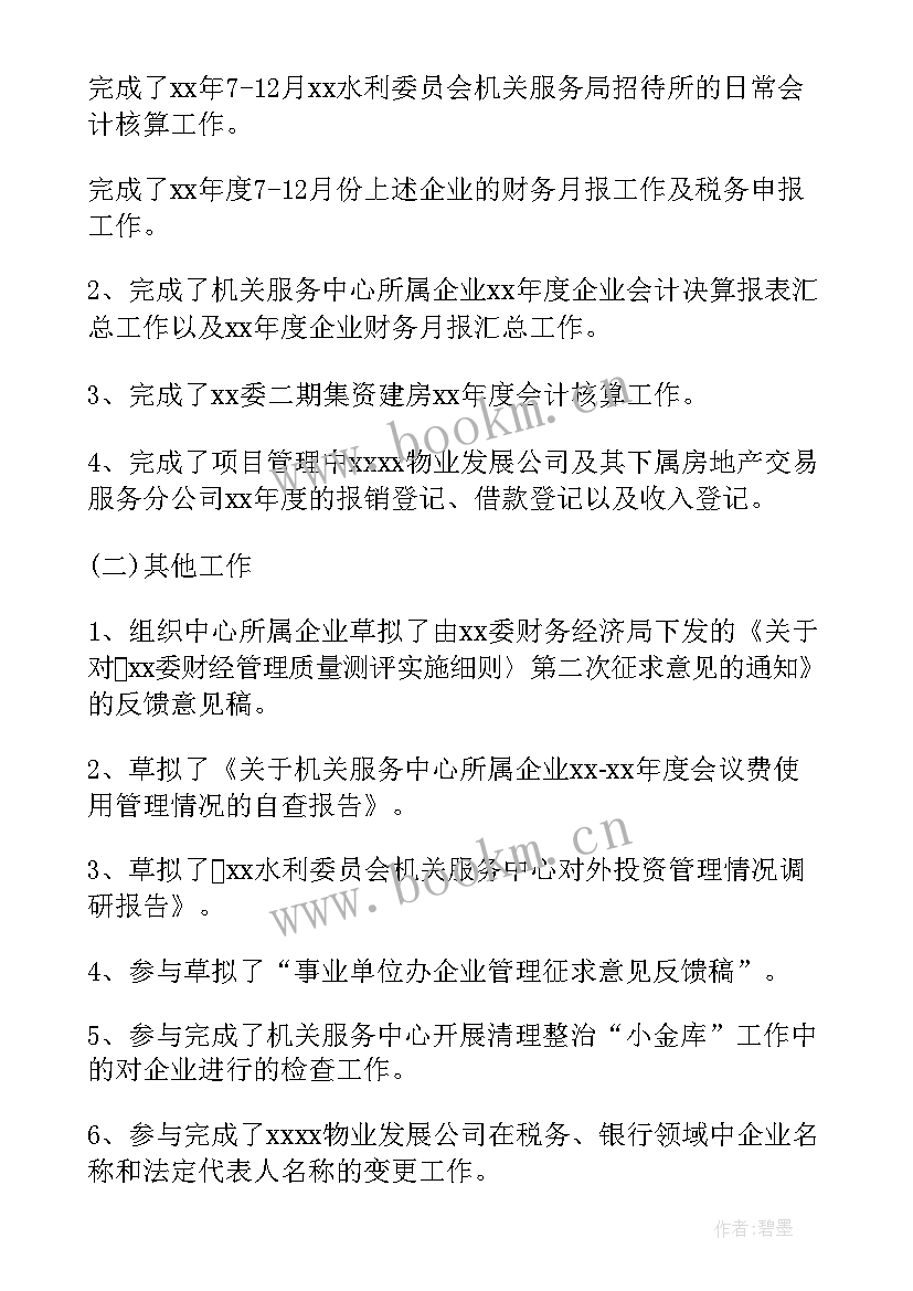 2023年足浴工作总结及计划(模板5篇)