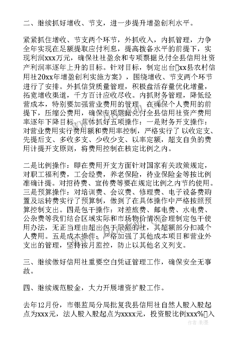 最新发票管理员工作总结 档案整理工作总结(大全5篇)