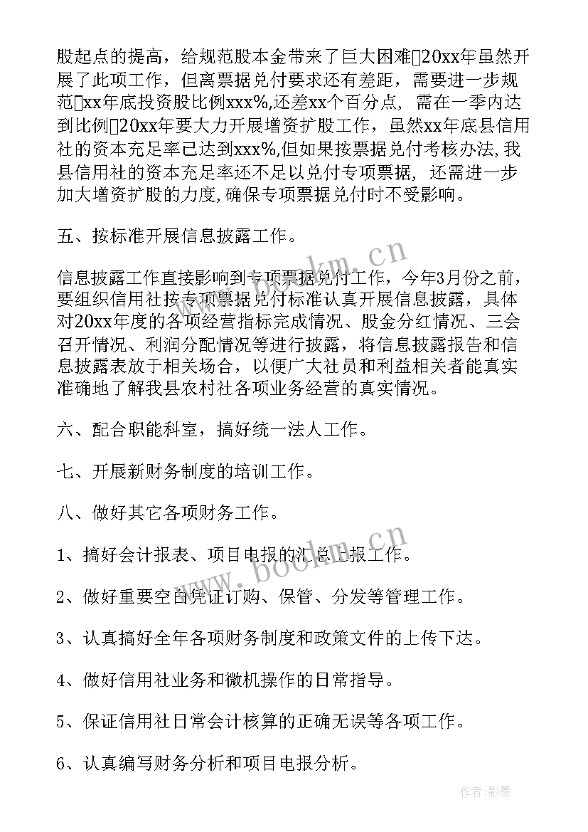 最新发票管理员工作总结 档案整理工作总结(大全5篇)