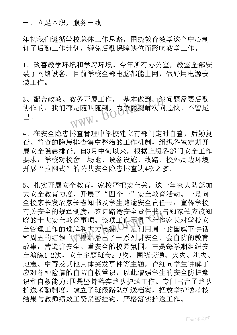 2023年校园安全年度工作总结 校园安全工作总结(模板5篇)