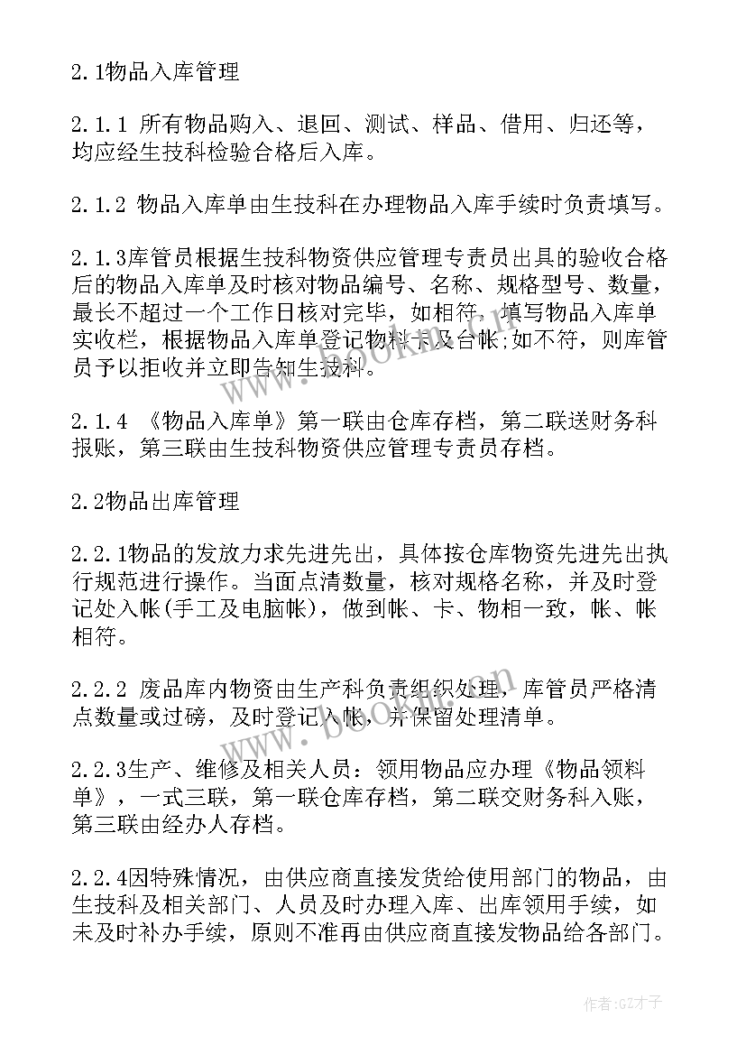 库房工作年度总结 库房年终工作总结(汇总8篇)