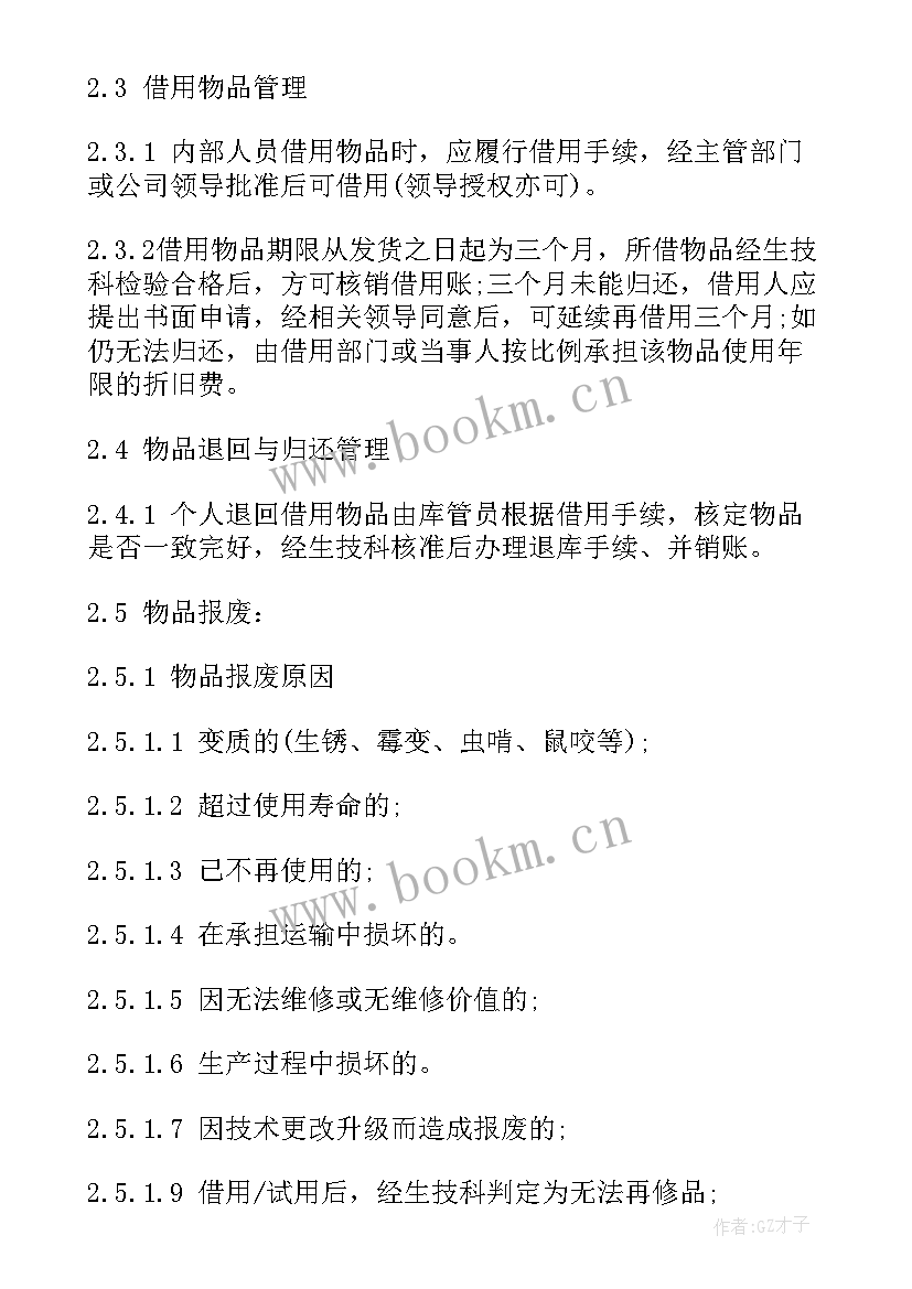 库房工作年度总结 库房年终工作总结(汇总8篇)