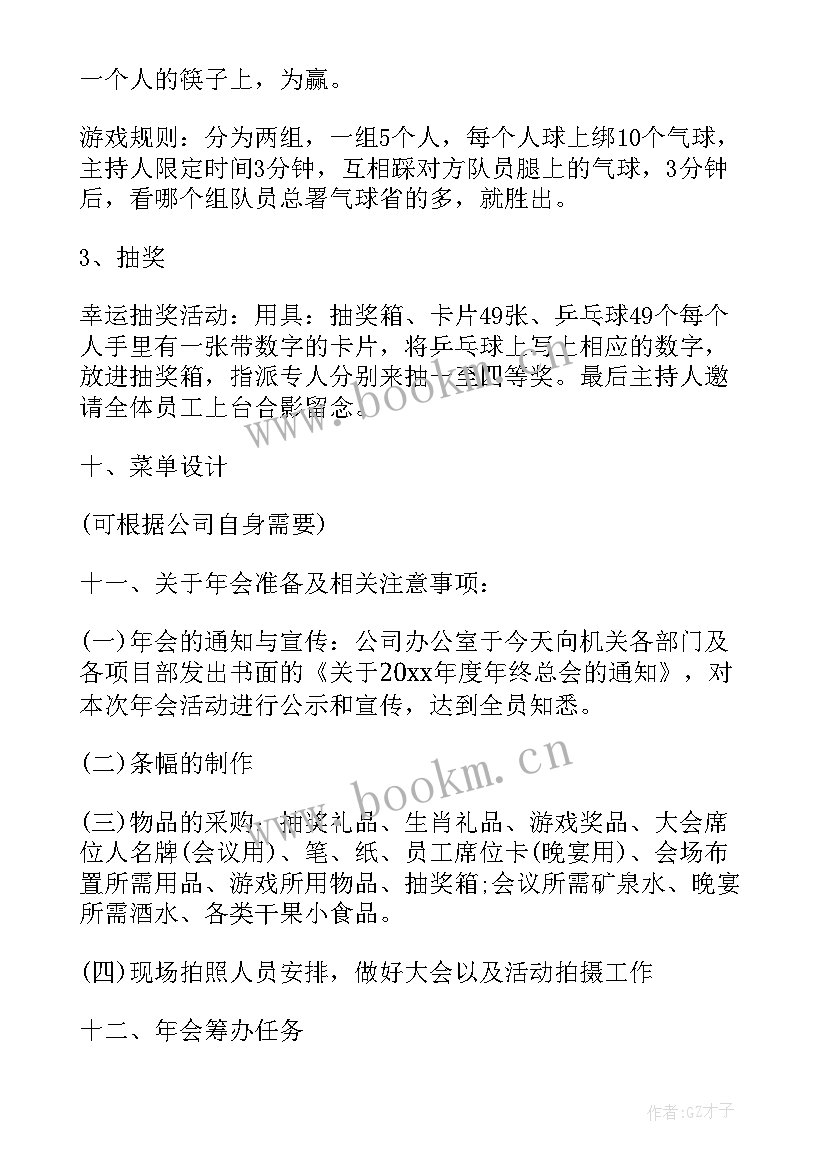 2023年灯光秀活动策划(优质5篇)