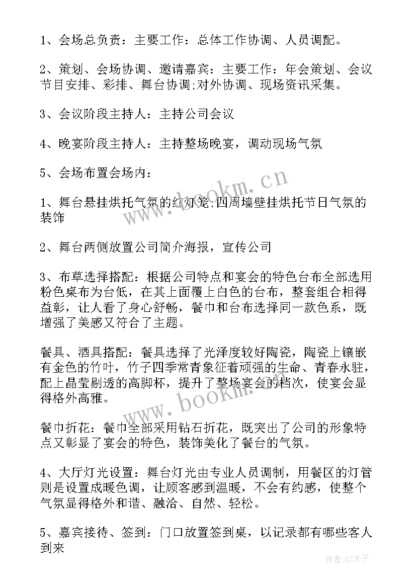 2023年灯光秀活动策划(优质5篇)