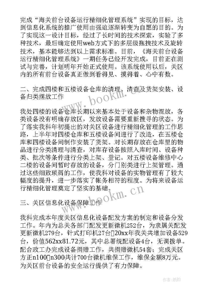 2023年线路维护年终工作总结(模板5篇)