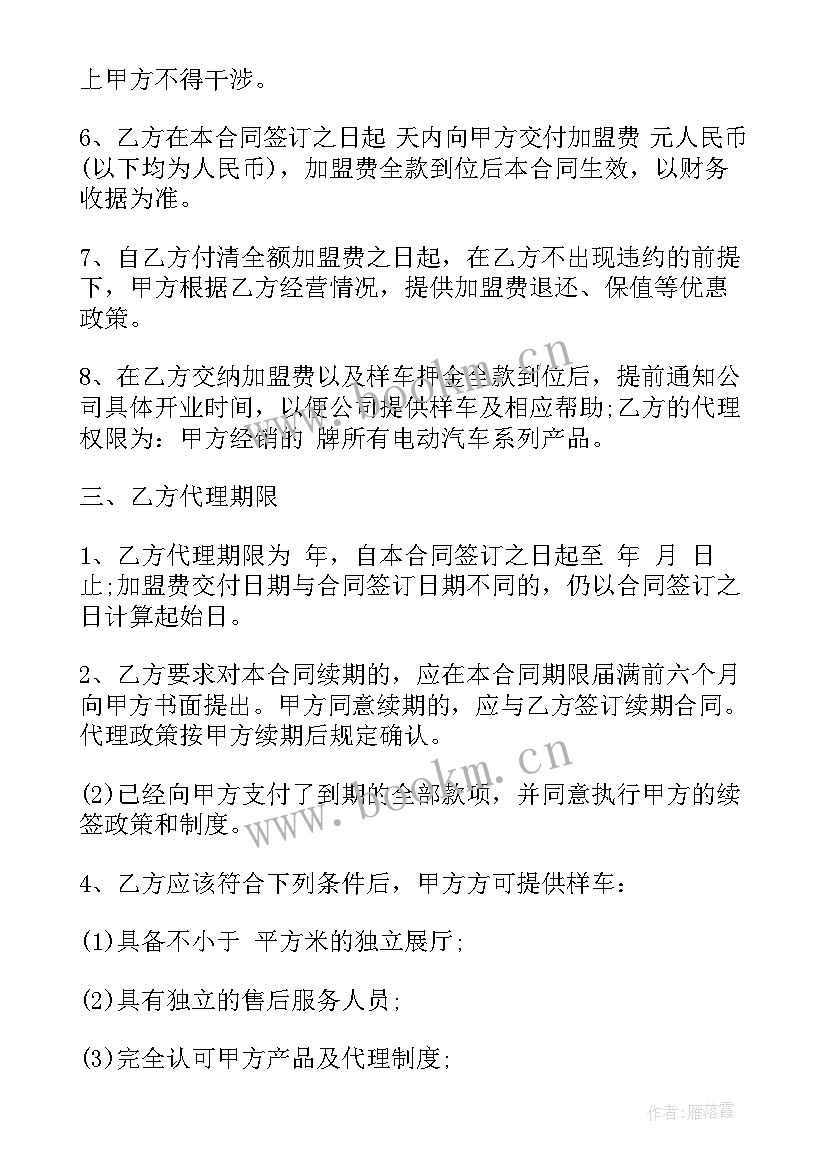 2023年飞行电动车租赁合同(优质7篇)