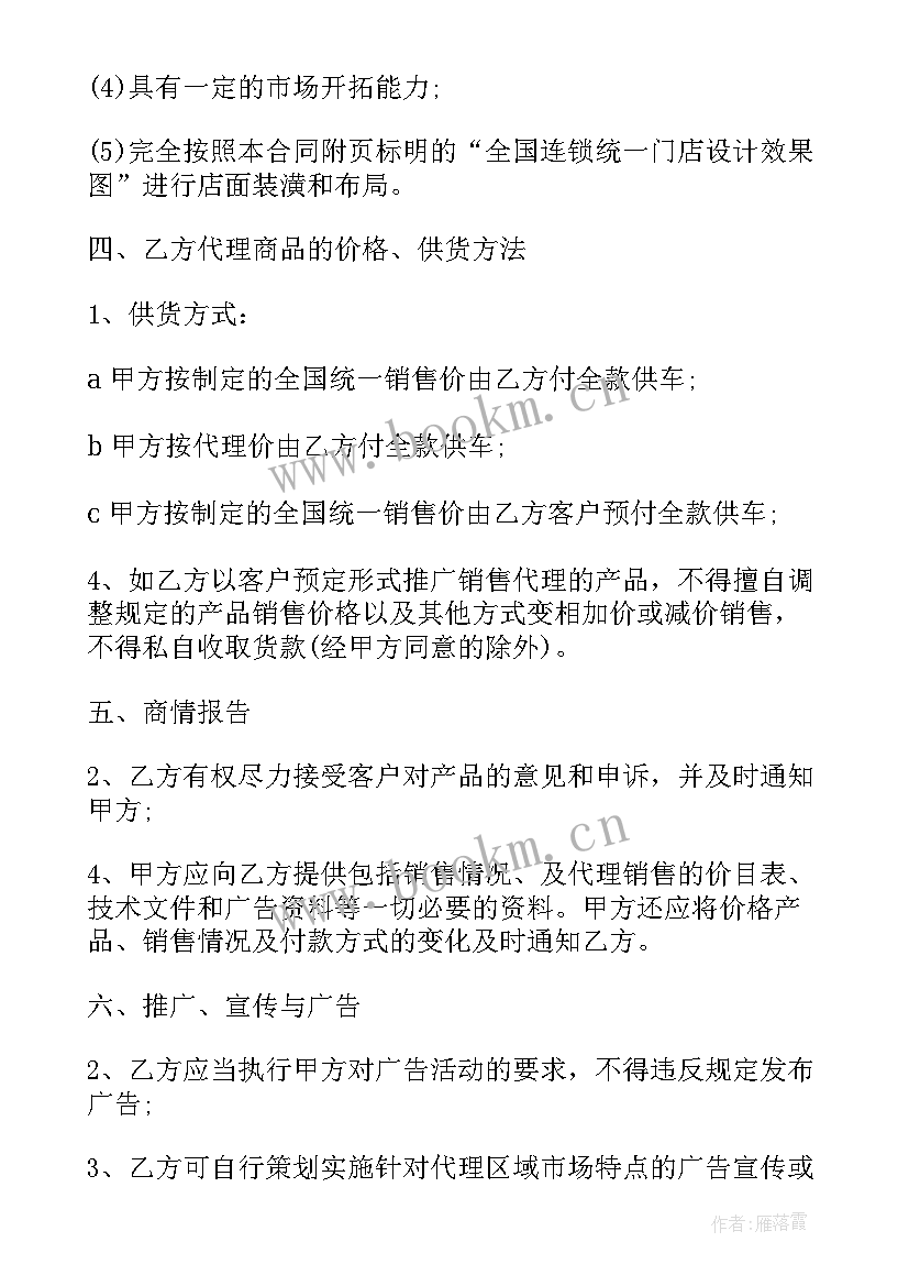 2023年飞行电动车租赁合同(优质7篇)