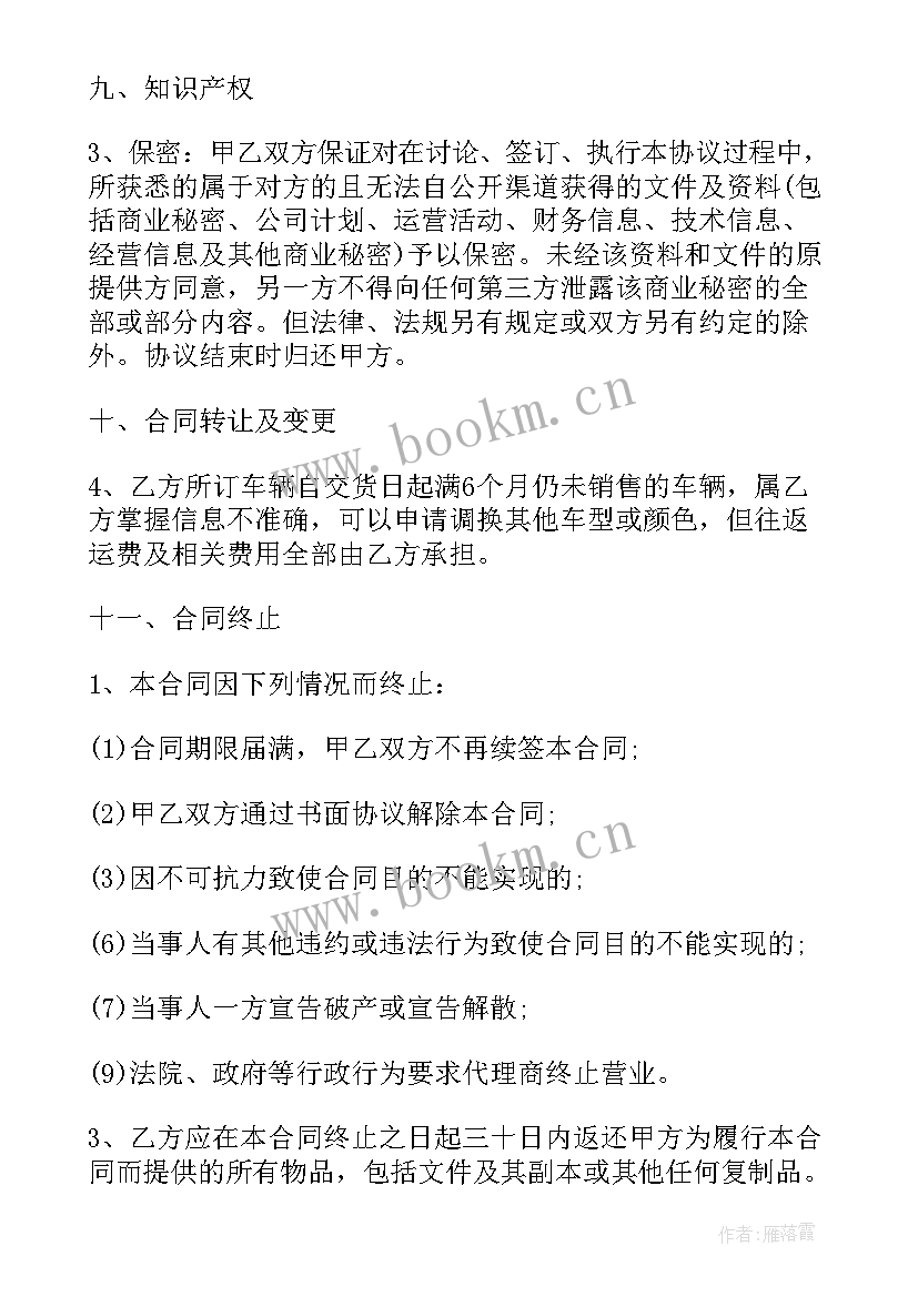 2023年飞行电动车租赁合同(优质7篇)