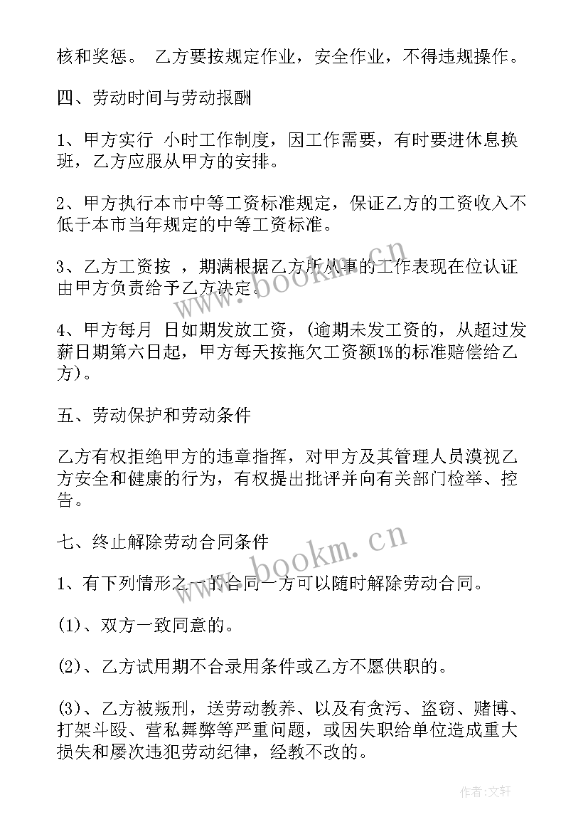 销售人员和公司签订的销售协议有效力(优秀10篇)