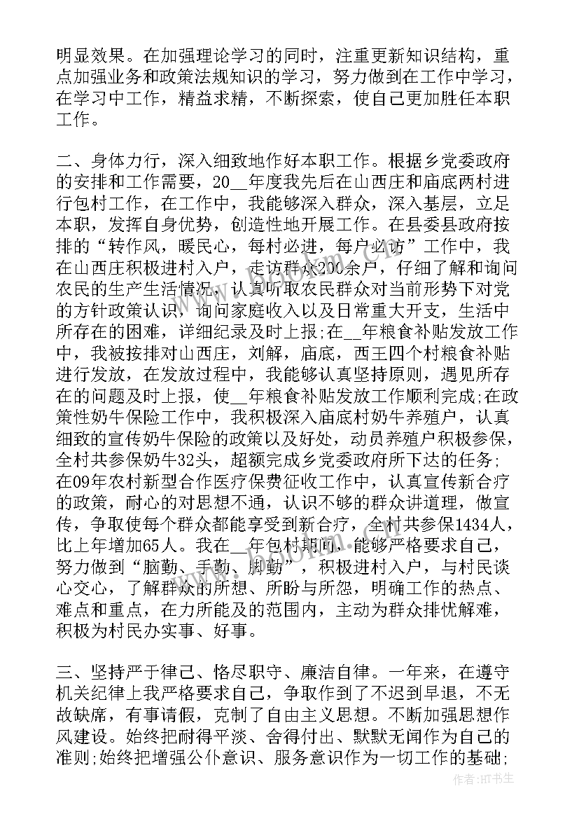 2023年修路思想方面工作总结 个人工作总结思想方面(汇总5篇)