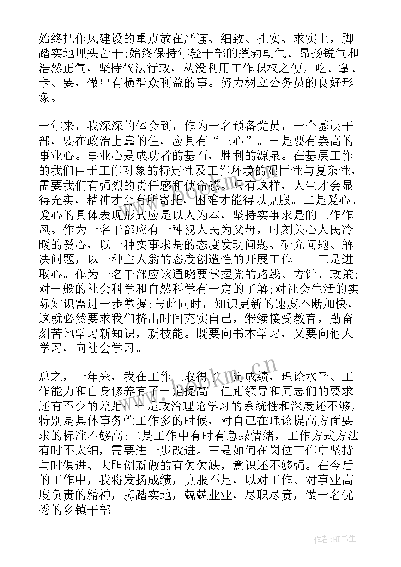 2023年修路思想方面工作总结 个人工作总结思想方面(汇总5篇)