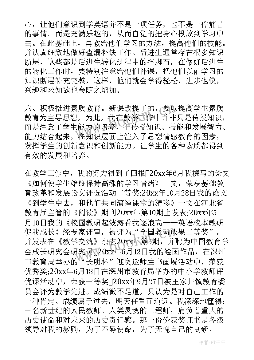 2023年修路思想方面工作总结 个人工作总结思想方面(汇总5篇)