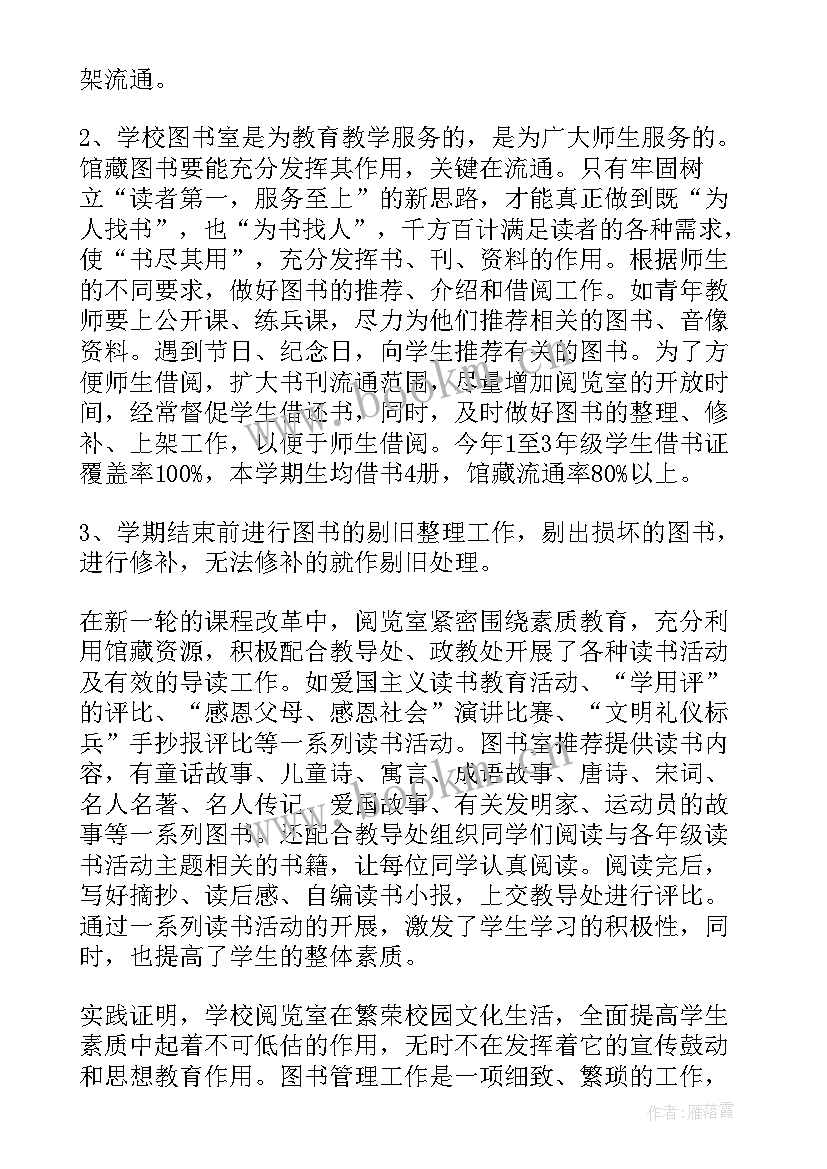 2023年工作总结请领导阅示(大全9篇)