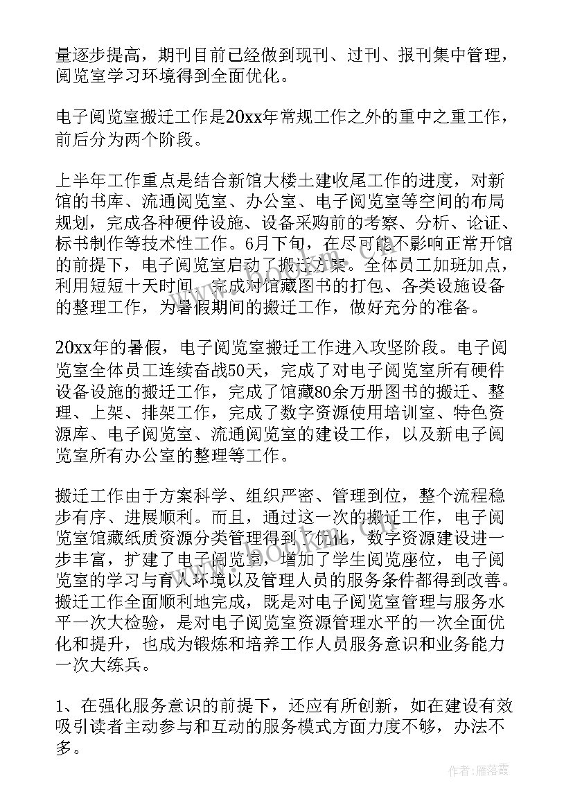 2023年工作总结请领导阅示(大全9篇)