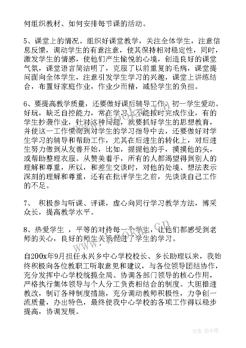 2023年履行教育职责工作总结(通用5篇)