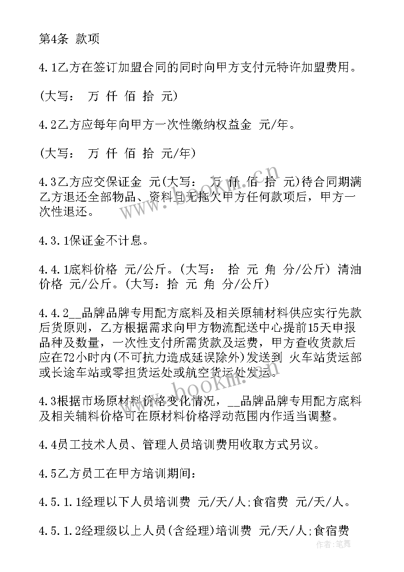 2023年海鲜配送生意经营模式 石龙海鲜食材配送合同(精选7篇)