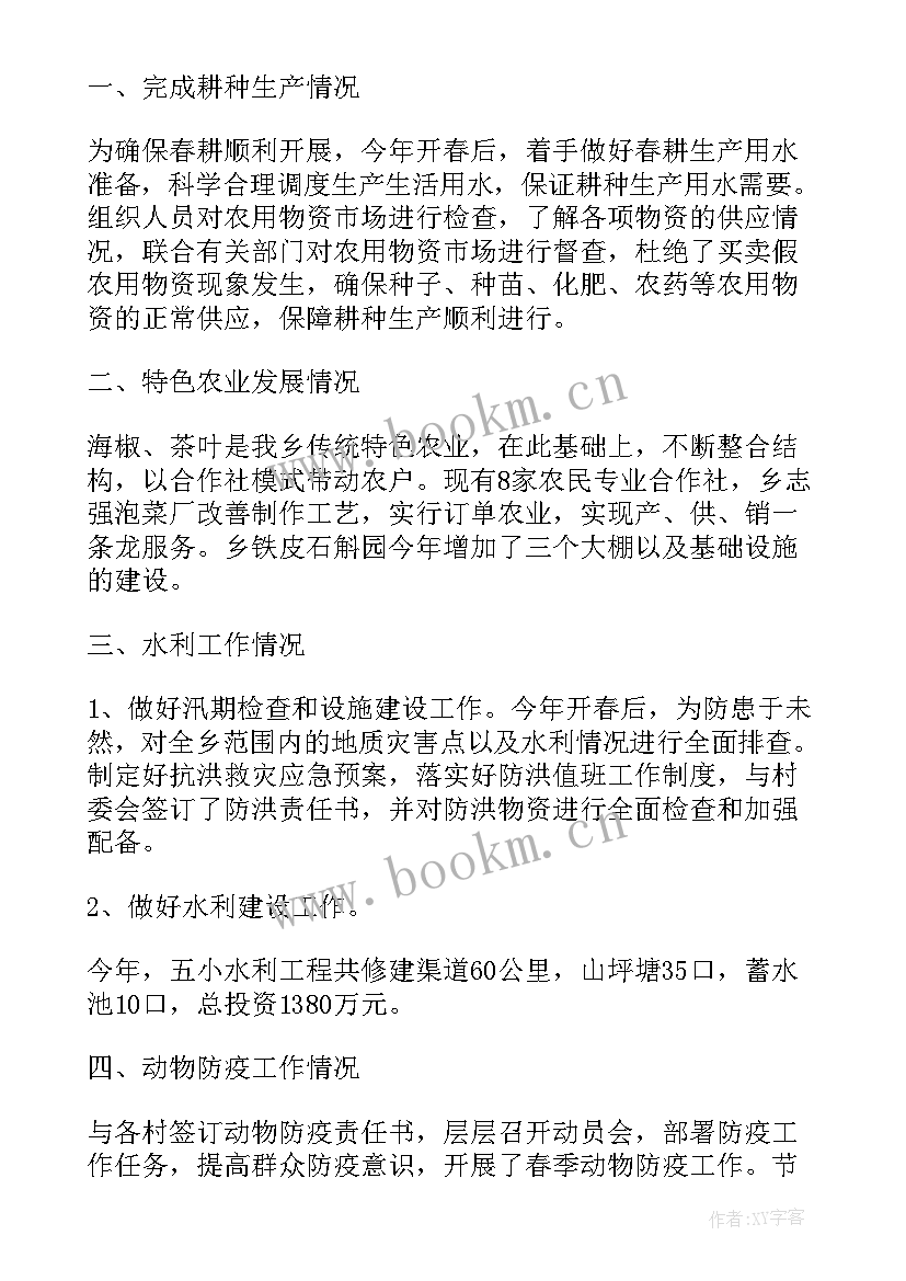 2023年银行三农工作总结(大全10篇)