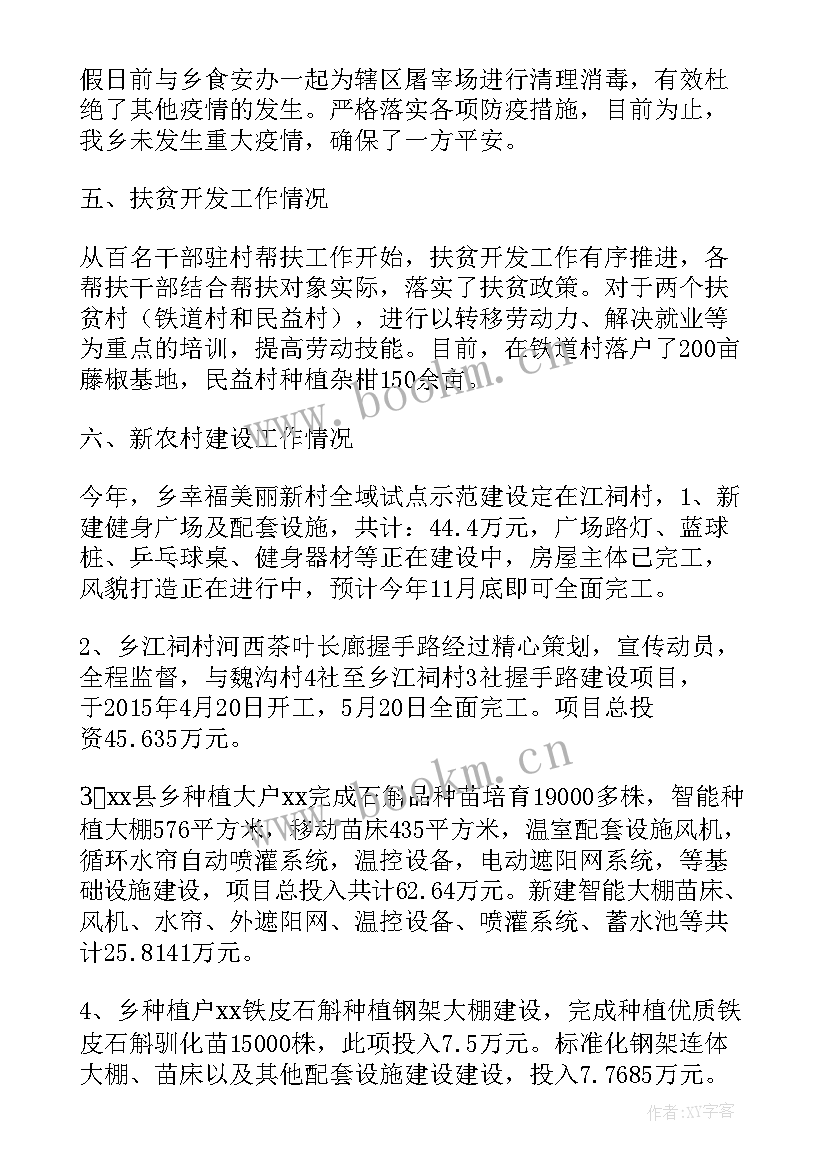 2023年银行三农工作总结(大全10篇)