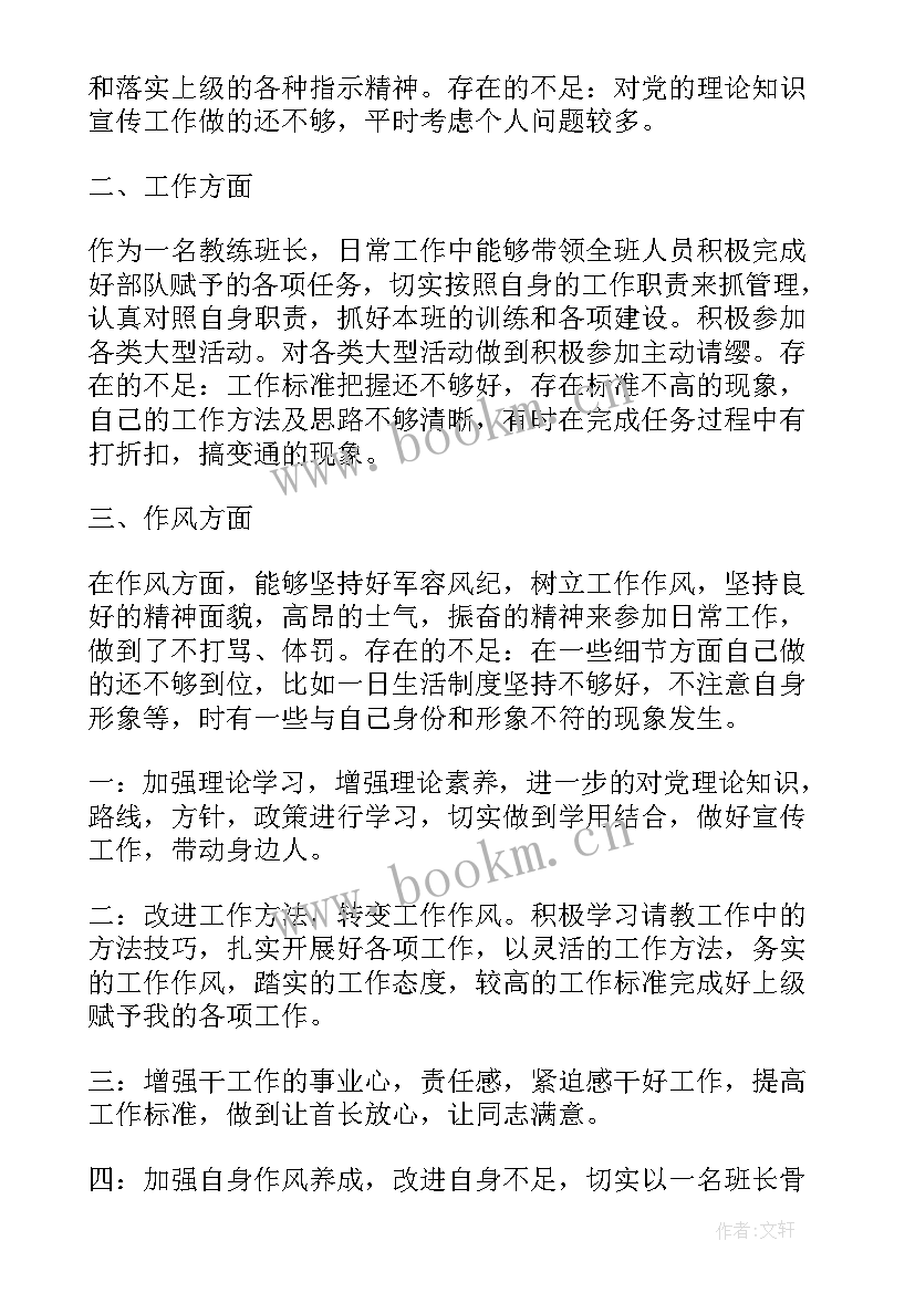 2023年党员思想汇报范例 预备党员思想汇报范例(精选7篇)