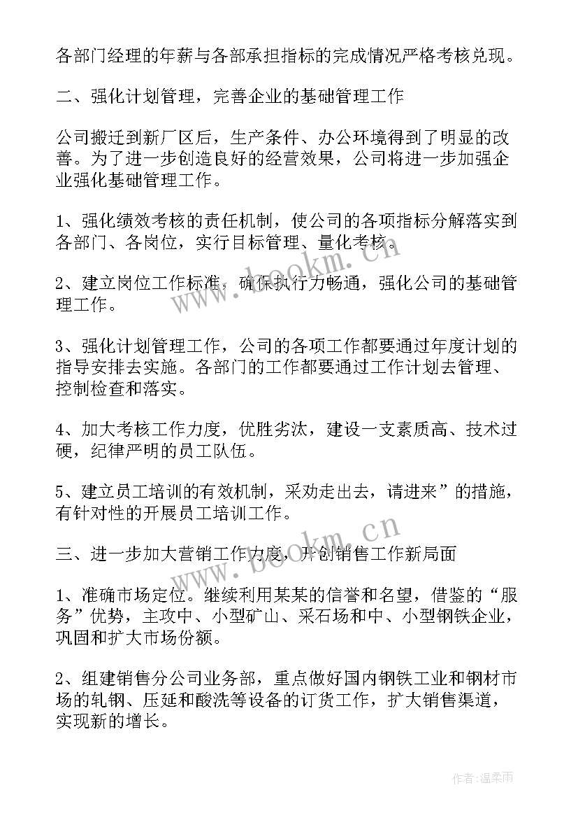 最新考评结果总结发言(模板10篇)