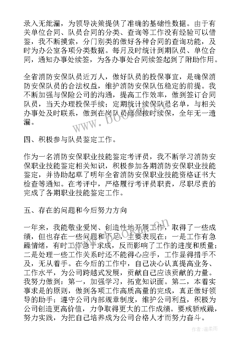 最新考评结果总结发言(模板10篇)