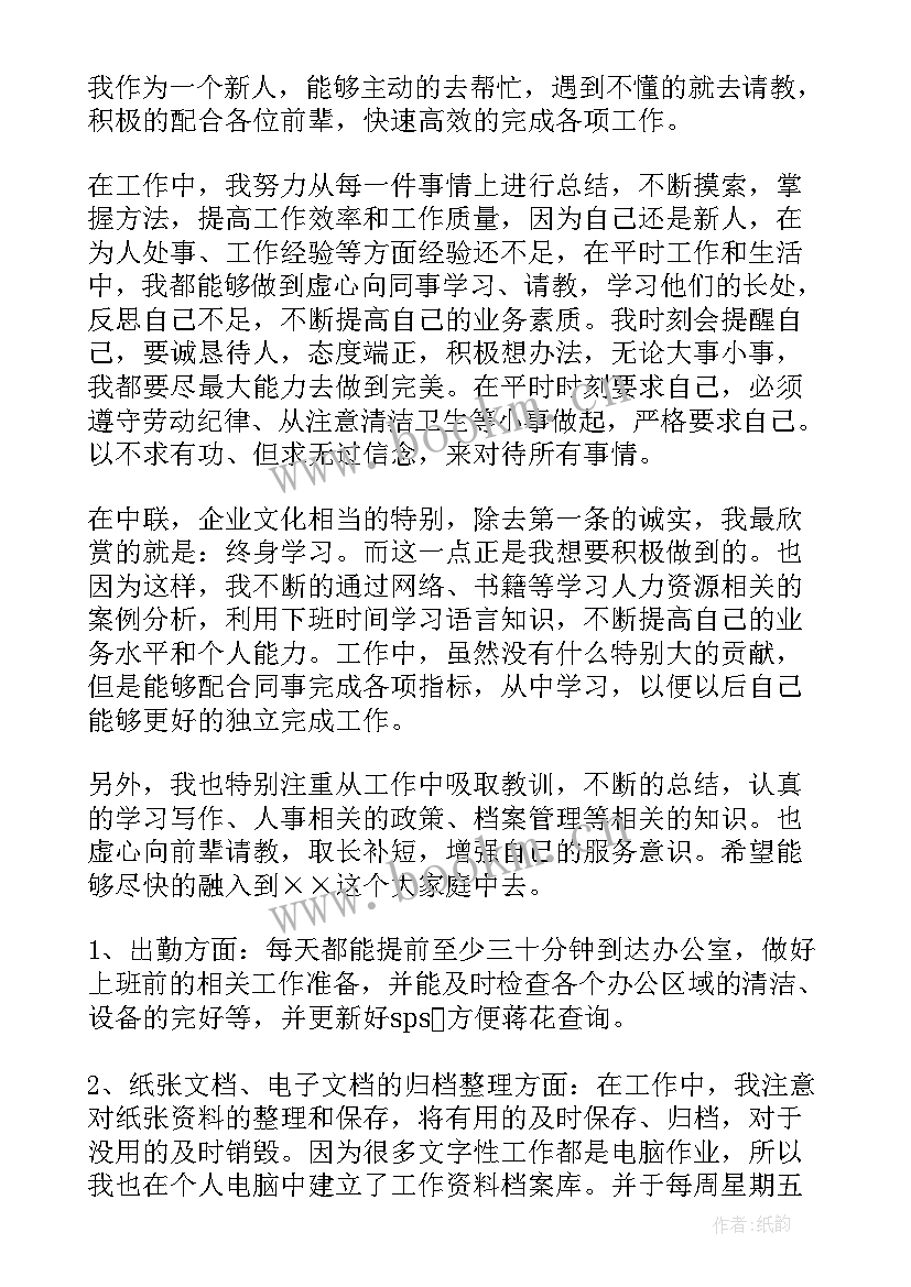 一周工作总结(模板8篇)