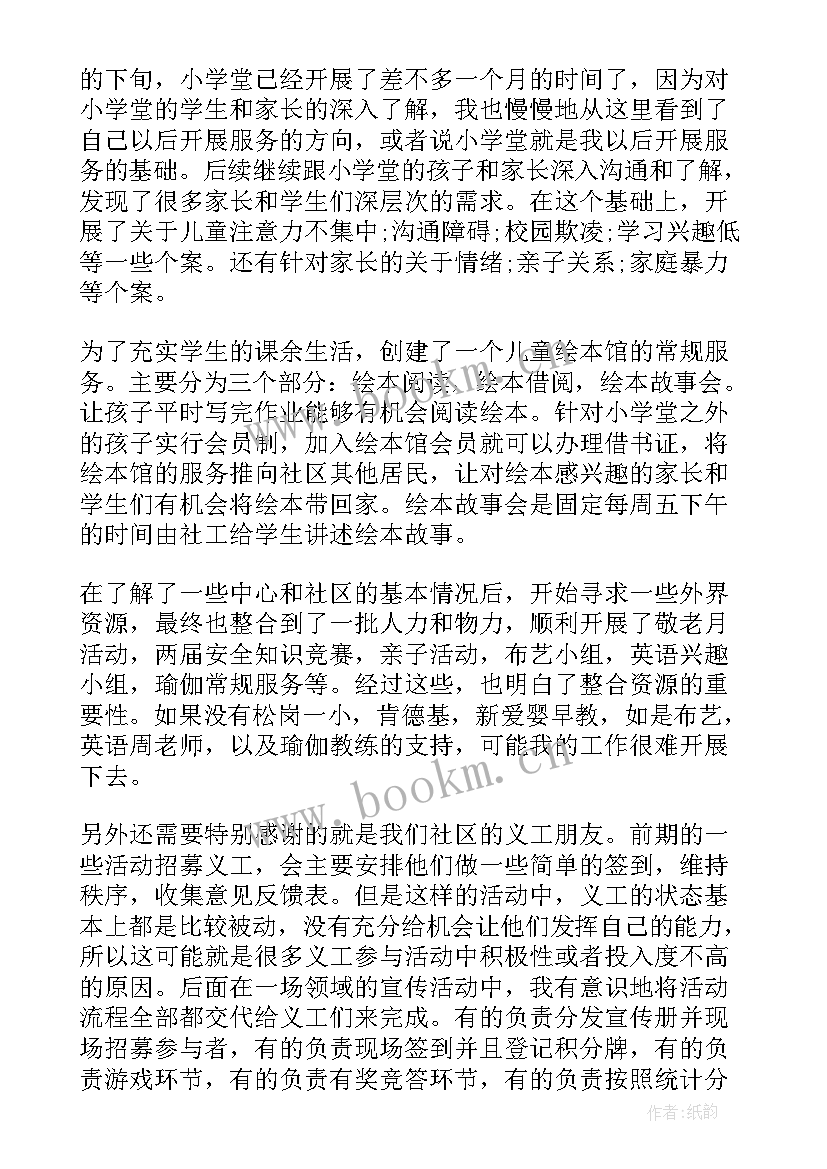 一周工作总结(模板8篇)