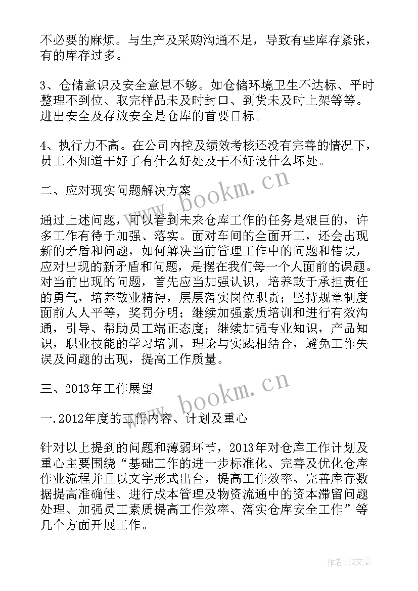 2023年仓储工作总结新人 仓储年度工作总结(汇总7篇)