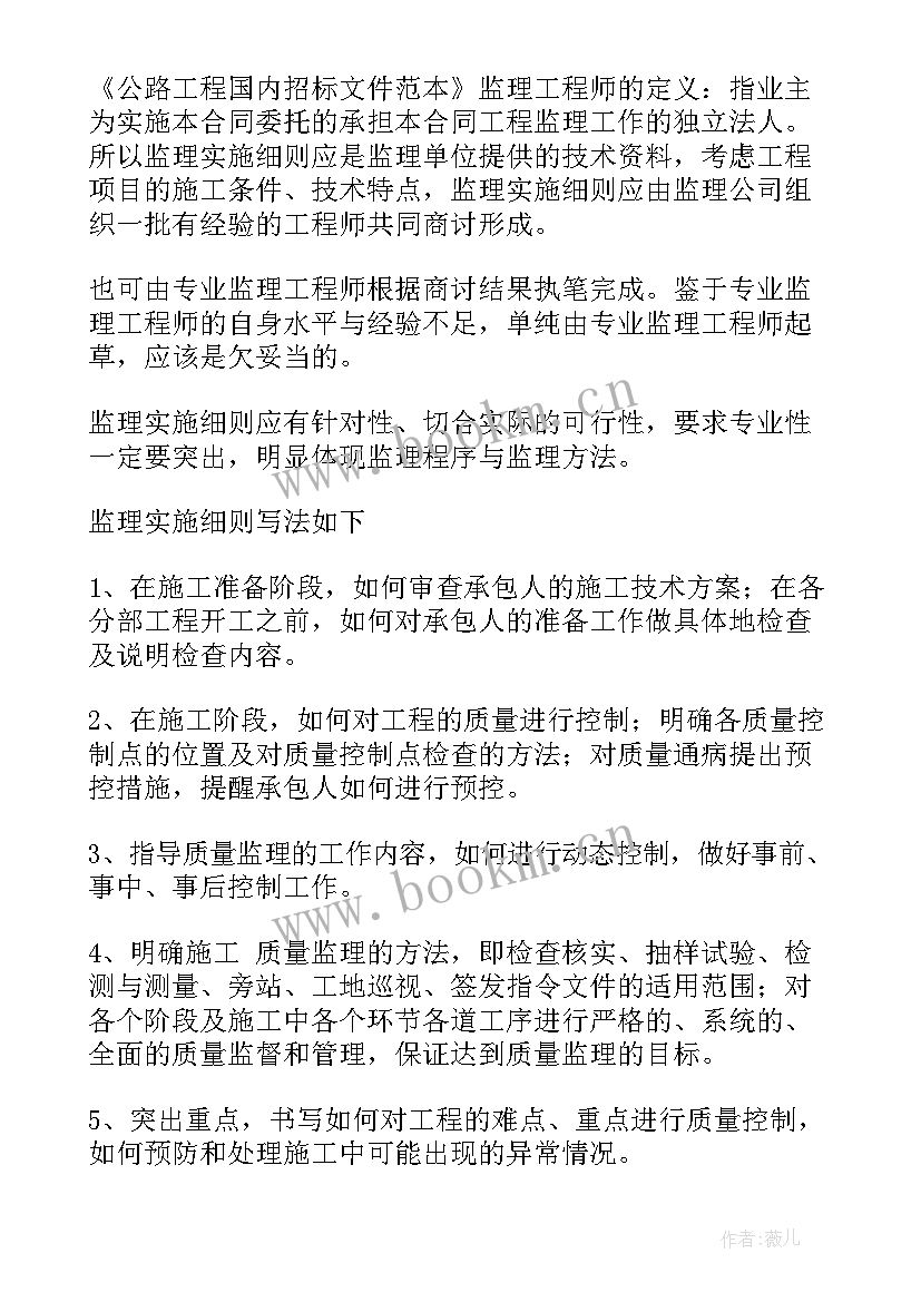 2023年建设部epc总承包合同 建设部监理合同(优质5篇)