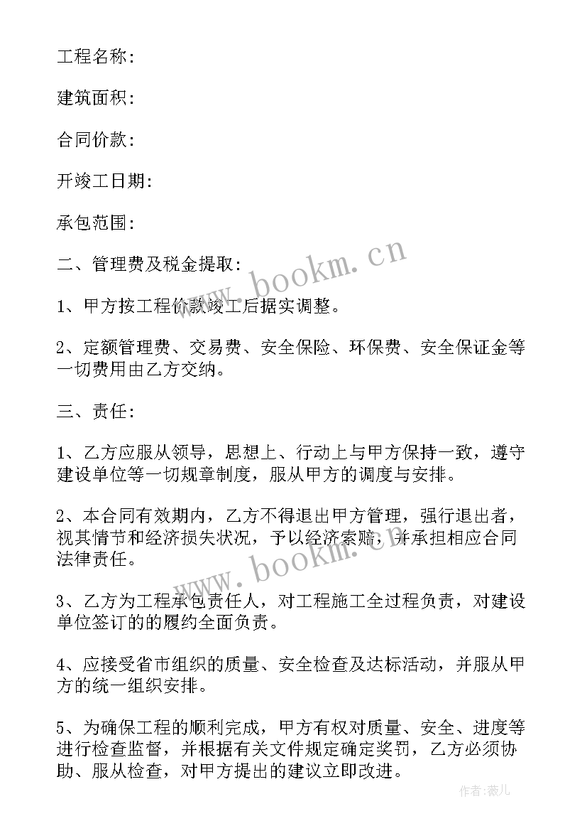 2023年建设部epc总承包合同 建设部监理合同(优质5篇)