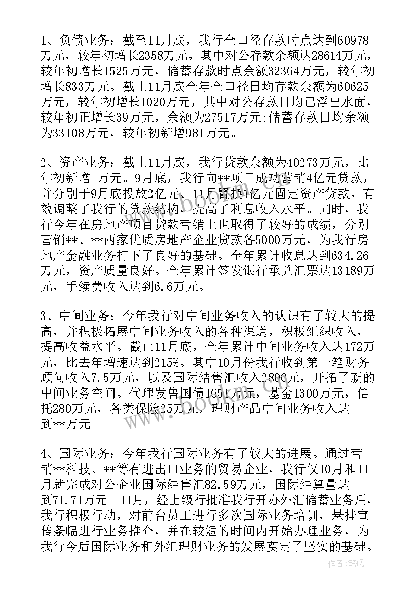 最新岗位对标总结 工作总结(汇总7篇)