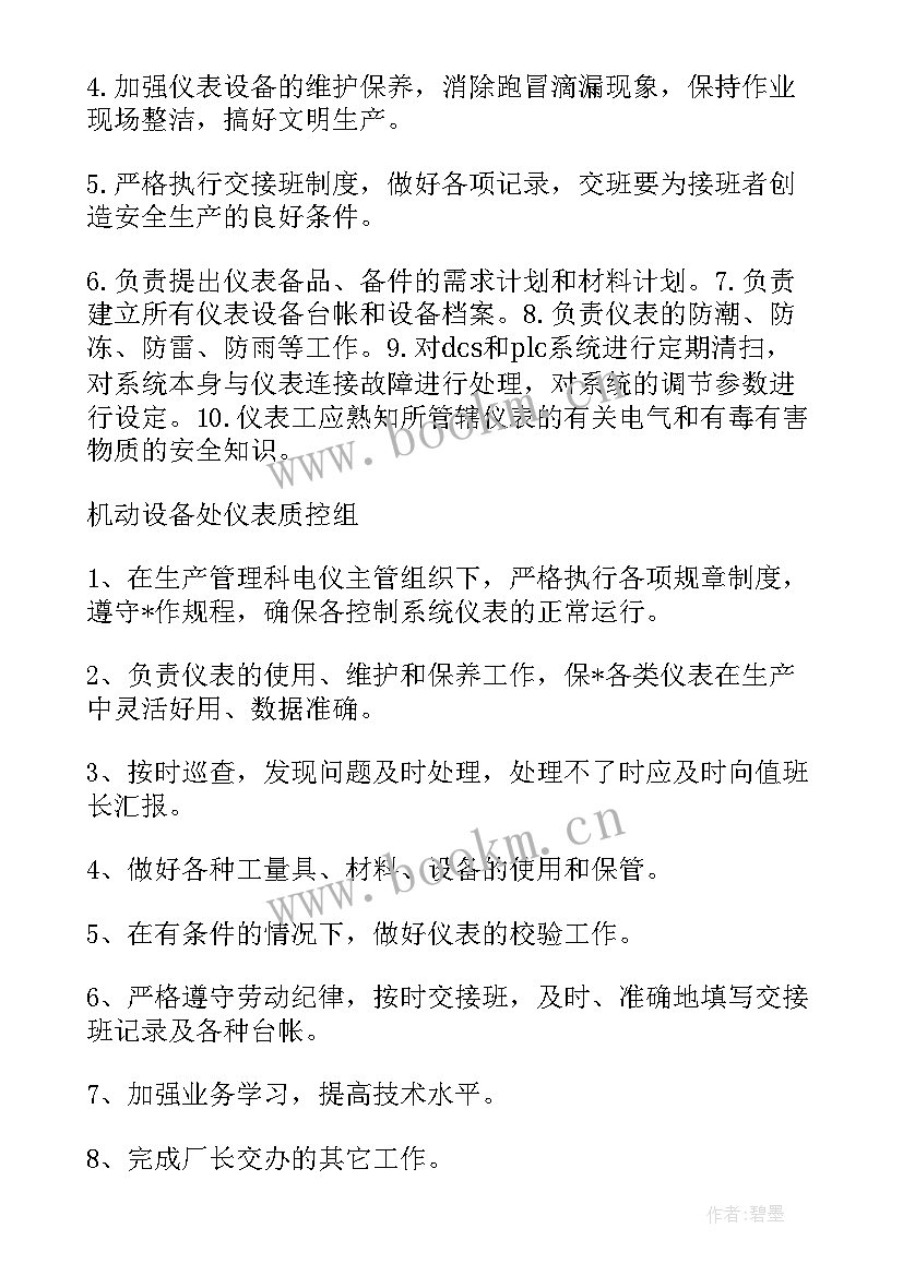 布袋除尘工工作总结 布袋除尘重点安全工作计划(通用5篇)