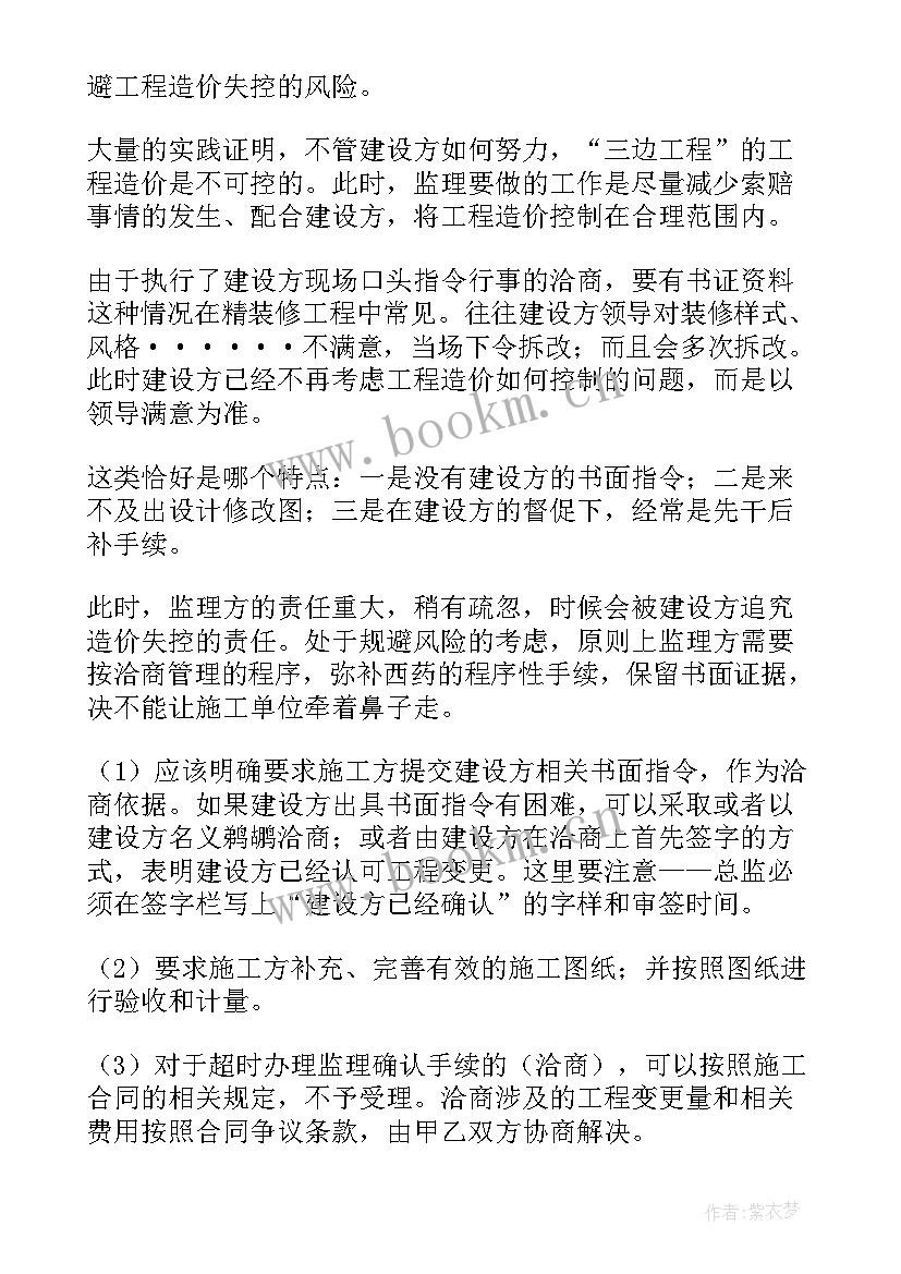 2023年工厂驻厂的工作内容 游戏驻场工作总结(汇总5篇)