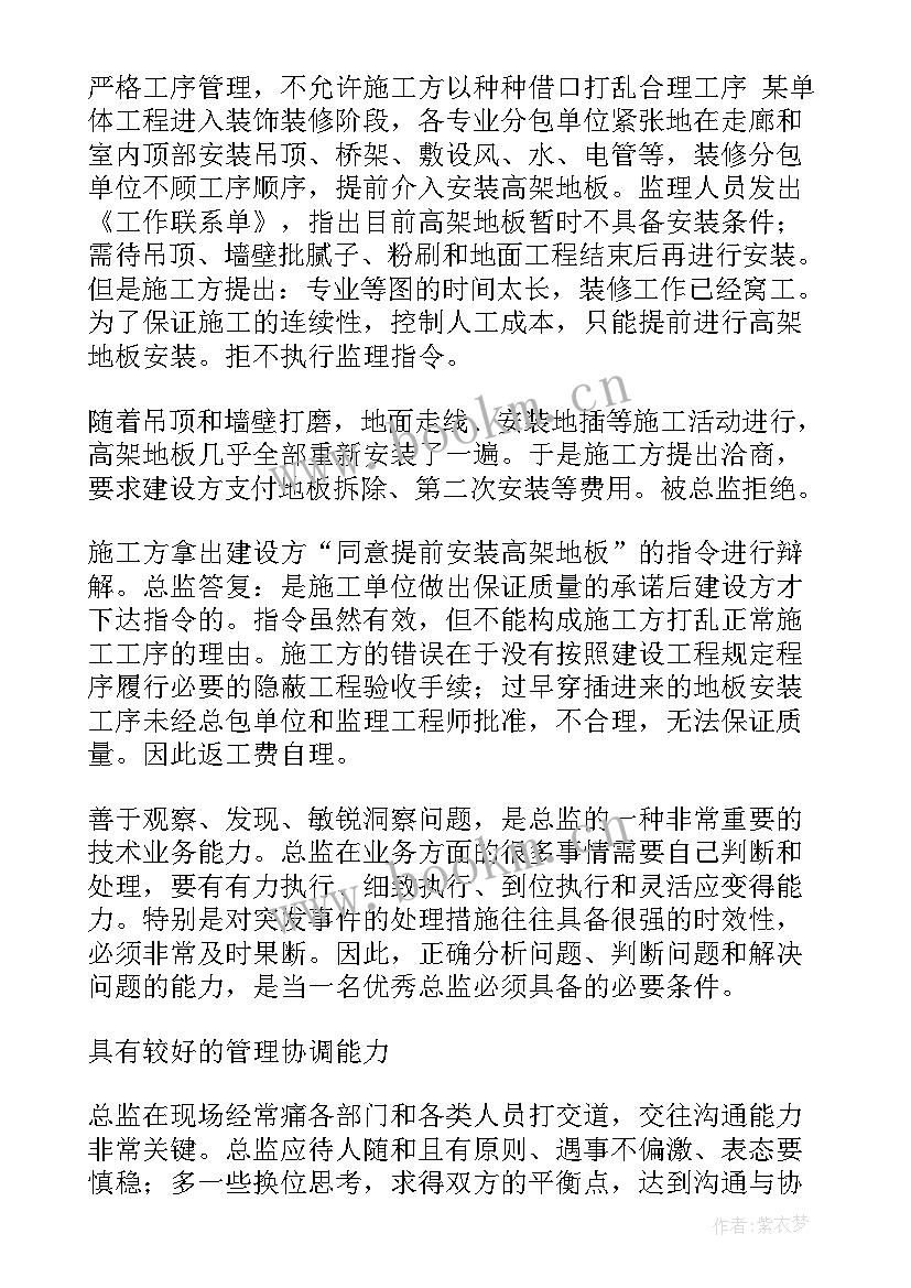 2023年工厂驻厂的工作内容 游戏驻场工作总结(汇总5篇)