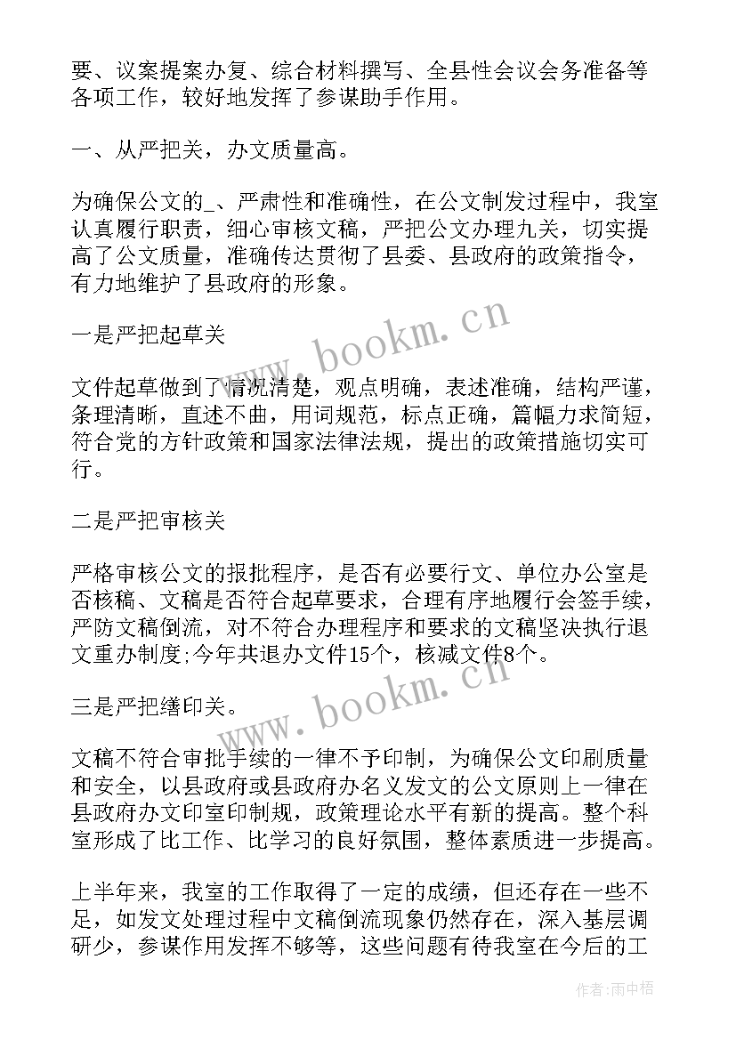 2023年秘书团干事工作总结 秘书日常工作总结秘书工作总结工作总结(精选5篇)